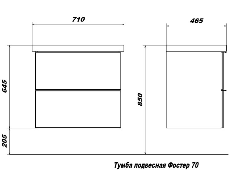 Тумба подвесная Sanstar Фостер 70 белая под ум-к Фостер 70