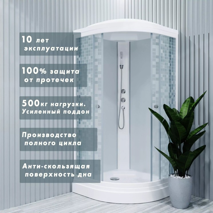 Душевая кабина TRITON Стандарт 90х90 А Мозаика А 1/4 круга низкий поддон /8 мест/ДН4/3С11(1)/КН3(1)/КР3/КС29(1)/ПД2/D90/СТ14(1)