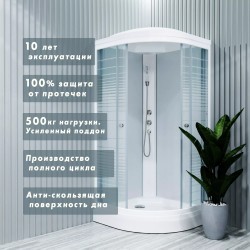 Душевая кабина TRITON Стандарт 90х90 Полосы А 1/4 круга низкий поддон /8 мест/ДН4/3С11(1)/КН3(1)/КР3/КС32(1)/ПД2/D90/СТ14(1)
